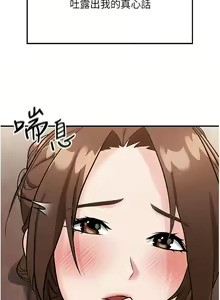Page 197 of 我和继母的荒岛求生记 1-30 完结 - preview thumbnail