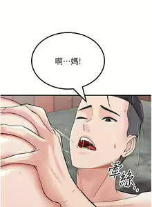 Page 208 of 我和继母的荒岛求生记 1-30 完结 - preview thumbnail