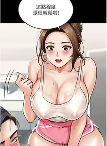 Page 22 of 我和继母的荒岛求生记 1-30 完结 - preview thumbnail