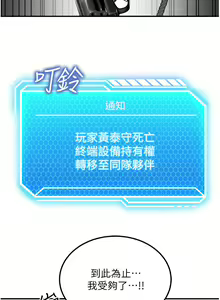 Page 244 of 我和继母的荒岛求生记 1-30 完结 - preview thumbnail