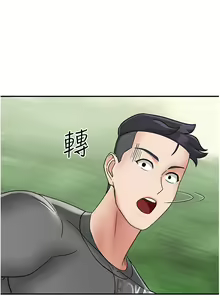 Page 245 of 我和继母的荒岛求生记 1-30 完结 - preview thumbnail