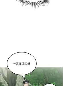 Page 251 of 我和继母的荒岛求生记 1-30 完结 - preview thumbnail