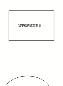 Page 265 of 我和继母的荒岛求生记 1-30 完结 - preview thumbnail