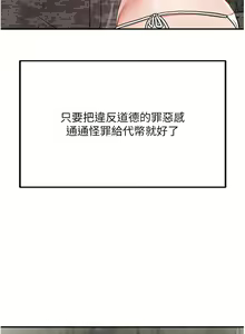 Page 284 of 我和继母的荒岛求生记 1-30 完结 - preview thumbnail