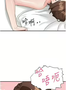 Page 307 of 我和继母的荒岛求生记 1-30 完结 - preview thumbnail