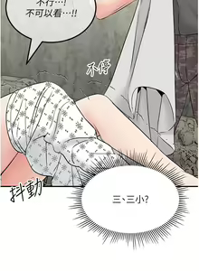 Page 379 of 我和继母的荒岛求生记 1-30 完结 - preview thumbnail