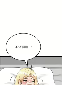 Page 384 of 我和继母的荒岛求生记 1-30 完结 - preview thumbnail