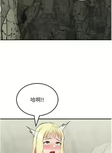 Page 422 of 我和继母的荒岛求生记 1-30 完结 - preview thumbnail