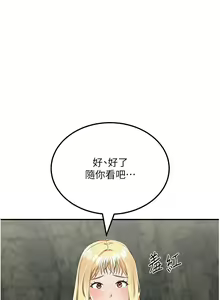 Page 451 of 我和继母的荒岛求生记 1-30 完结 - preview thumbnail