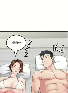 Page 459 of 我和继母的荒岛求生记 1-30 完结 - preview thumbnail