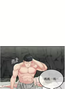 Page 462 of 我和继母的荒岛求生记 1-30 完结 - preview thumbnail