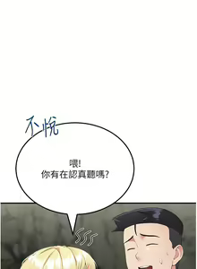 Page 468 of 我和继母的荒岛求生记 1-30 完结 - preview thumbnail
