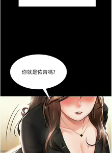 Page 5 of 我和继母的荒岛求生记 1-30 完结 - preview thumbnail