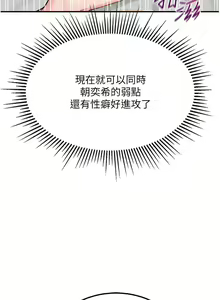 Page 529 of 我和继母的荒岛求生记 1-30 完结 - preview thumbnail