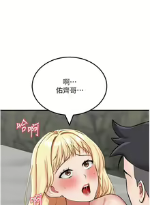 Page 531 of 我和继母的荒岛求生记 1-30 完结 - preview thumbnail