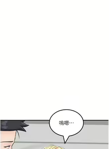 Page 541 of 我和继母的荒岛求生记 1-30 完结 - preview thumbnail