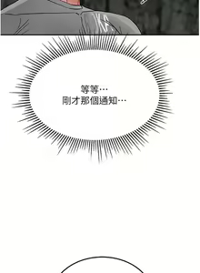 Page 574 of 我和继母的荒岛求生记 1-30 完结 - preview thumbnail
