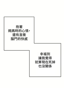Page 579 of 我和继母的荒岛求生记 1-30 完结 - preview thumbnail