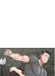 Page 606 of 我和继母的荒岛求生记 1-30 完结 - preview thumbnail