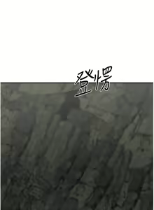 Page 654 of 我和继母的荒岛求生记 1-30 完结 - preview thumbnail