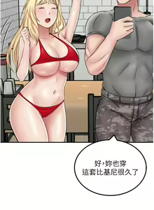 Page 662 of 我和继母的荒岛求生记 1-30 完结 - preview thumbnail