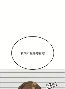 Page 730 of 我和继母的荒岛求生记 1-30 完结 - preview thumbnail