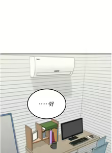 Page 742 of 我和继母的荒岛求生记 1-30 完结 - preview thumbnail