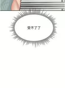 Page 746 of 我和继母的荒岛求生记 1-30 完结 - preview thumbnail