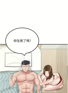Page 752 of 我和继母的荒岛求生记 1-30 完结 - preview thumbnail