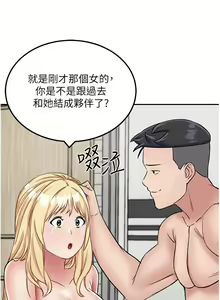 Page 791 of 我和继母的荒岛求生记 1-30 完结 - preview thumbnail