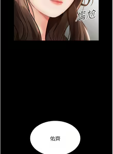 Page 8 of 我和继母的荒岛求生记 1-30 完结 - preview thumbnail