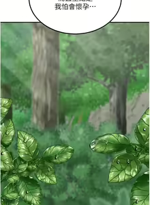 Page 836 of 我和继母的荒岛求生记 1-30 完结 - preview thumbnail