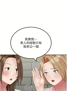 Page 905 of 我和继母的荒岛求生记 1-30 完结 - preview thumbnail