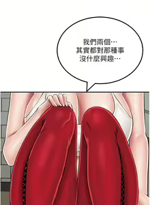 Page 907 of 我和继母的荒岛求生记 1-30 完结 - preview thumbnail