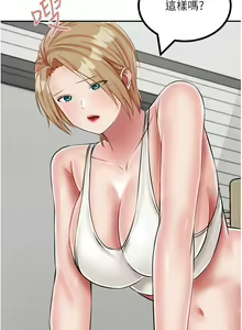 Page 916 of 我和继母的荒岛求生记 1-30 完结 - preview thumbnail
