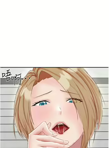 Page 947 of 我和继母的荒岛求生记 1-30 完结 - preview thumbnail