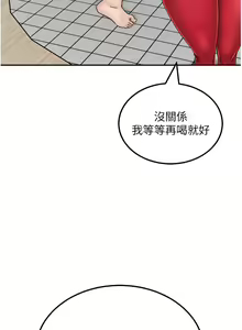 Page 991 of 我和继母的荒岛求生记 1-30 完结 - preview thumbnail
