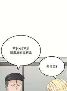 Page 995 of 我和继母的荒岛求生记 1-30 完结 - preview thumbnail