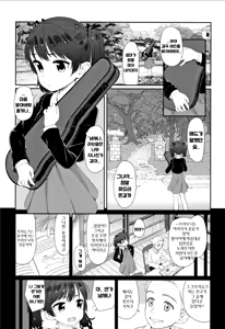 Page 2 of Mary wa Mori no Naka | 메아리는 숲속에서 - preview thumbnail