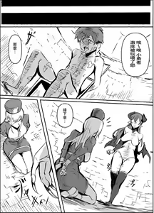 Page 14 of Succubus Mama no Sakusei Gaman Game de Uragiri Maso Ochi Shasei Shichau Ohanashi - preview thumbnail