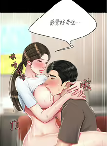 Page 1022 of 复仇母女丼 1-36话 - preview thumbnail