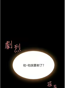 Page 1030 of 复仇母女丼 1-36话 - preview thumbnail