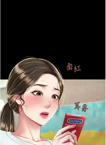 Page 1040 of 复仇母女丼 1-36话 - preview thumbnail