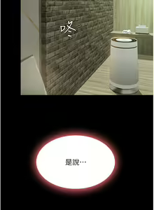 Page 1069 of 复仇母女丼 1-36话 - preview thumbnail