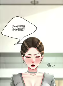 Page 1081 of 复仇母女丼 1-36话 - preview thumbnail