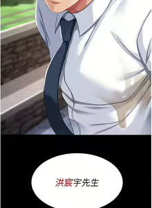 Page 1121 of 复仇母女丼 1-36话 - preview thumbnail