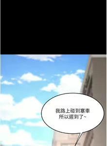 Page 1123 of 复仇母女丼 1-36话 - preview thumbnail