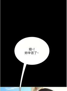 Page 1126 of 复仇母女丼 1-36话 - preview thumbnail