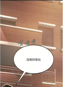 Page 1136 of 复仇母女丼 1-36话 - preview thumbnail