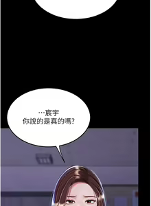 Page 1152 of 复仇母女丼 1-36话 - preview thumbnail